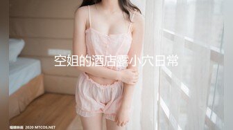 性感兔女郎台模 桃暖酱 诱人裂缝血脉喷张 后入一杆进洞是什么感觉