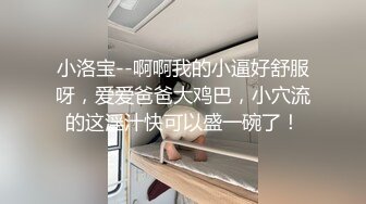 性感小美女出租房中直播做爱，不过小女友绝美少毛一线天被无套玩弄