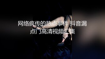 猫爪传媒最新剧情力作-偷拍私房性事 某平台网红美女诱拐性爱