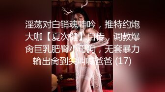 STP27738 扣扣传媒 FSOG051 专攻萝莉嫩妹91大神▌唐伯虎▌新姿势爆操18岁学妹 AV经典视角爽爆 尽情内射蠕动收缩