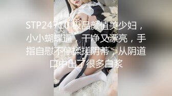 小艾同学极品喷水骚货，跳蛋自慰水如泉涌，啪啪后入淫靡刺激