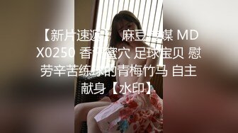 【新片速遞】   海角社区绿帽大神寝取NTR❤️万圣节夜老婆扮幽灵娘主动求操，找个大屌单男猛操出水量惊人