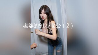 2024年4月新流出秀人网【雨儿酱（雨儿baby）】极品美女 珍珠情趣 大尺度漏点 奶子真美，奶子真白真大！