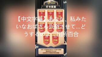 【新片速遞】【抖音风混剪★乱伦小视频】爸爸不在家却想要弟弟妹妹？半夜大奶漂亮妈妈爬上床舔我肉棒