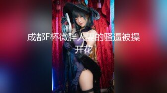 超劲爆极品丰臀美少女91女神【制服小情趣】最新首创新作 速插淫浪穴制服诱惑 无套干出白浆超带感 高清720P原版