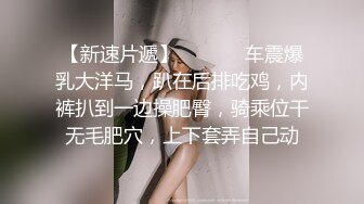 巨乳JK女神透视装，太反差了操起来直抖奶（简芥约女主）