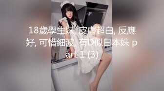 【超推荐❤️会尊享】麻豆传媒女神乱爱系列-淫荡保姆 风骚诱惑 在女主人面前刺激诱惑 极品粉穴秦可欣 高清720P原版首发