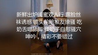  红色喜庆 大奶少妇淫妻在家3P被轮番输出 大屁屁被怼的股浪滚滚 肥美鲍鱼看着挺清爽