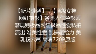 十月新流出私房大神极品收藏商场女厕全景后拍系列长筒裤靓妹裤子商标没有摘直接被尿喷湿