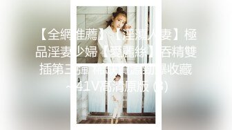 [高清无水印]91老肥赵邦贺最新原作-去白嫩女秘书家偷情