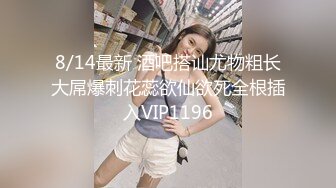 《精品推荐》顶级渣男胯下操着一个手机视频里还和女友裸聊