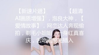 甜美可爱萝莉 极品美鲍名器 被男友脱下白色小内裤疯狂猛顶，绝对精彩，，不要错过！