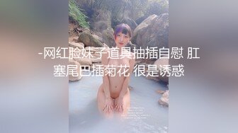 逼粉奶大人形小母狗『Nuomibaby』✿先自慰意淫体育生 在被插入 这感觉真好，大屌撑满润滑湿暖蜜穴