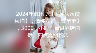 【极品美少女】奶兔 淫奴学生妹母狗的养成 鲜嫩白虎小穴无敌粉 校花都是反差奴 肛塞滴蜡 这嫩穴才叫享受