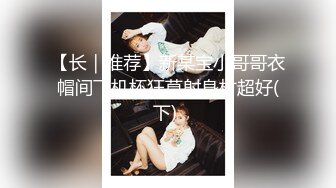 国产鲜肉小情侣首发啪啪新作-情侣装激情啪啪操 漂亮美乳 换着姿势抽插 后入冲刺