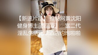 《台湾情侣泄密》??高中正妹罗珮瑜和男友之间的私密被曝光