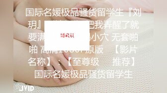 《贵在真实反差淫妻》露脸才是王道！推特网黄淫乱骚妻【吴小仙儿】私拍，绿帽癖老公找单男3P性爱内射露出相当精彩2 (2)