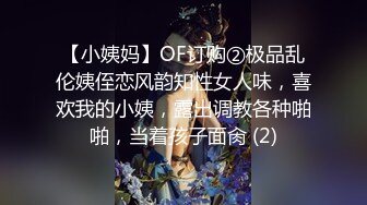 【新片速遞】  ✨ONLYFANS稀有高质量华人极具反差感留学生「哀伤小姐」「Sad Miss」极品美腿模特身材面具女【第三弹】[3.57G/MP4/1:23:01]