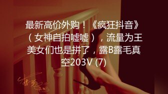 福利姬极品窈窕身材【猫猫女仆】夜店女郎，超短包臀一挺就进黏糊糊无毛小穴 耸立乳头真谗人