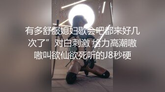 小明同学狂操内射鲜肉受