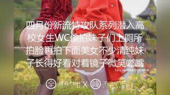 【温柔端庄】✿人前淑女人后淫荡这算是反差么？一线天白皙高冷御姐，极品身材中出，腰部没一点赘肉，在安全通道轮奸母狗