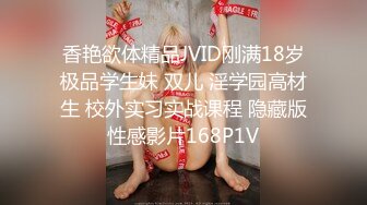 反差婊幼师的极品肥B，看着就想吃，想一起玩的夫妻报名