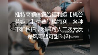 《反差小娇妻✿淫妻盛宴》 3p的精髓，是老婆在羞愧、好奇心理的作用下，和两个男人的轮番攻击下获得连续的性高潮