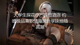  青春活力美少女 小仙女巨乳小女仆为你服务 00后的小可爱已长大 小骚货被大屌疯狂抽插