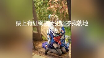 连体袜人妻