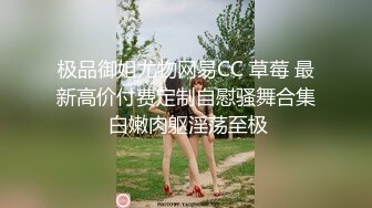 某平台美女温软性感诱惑