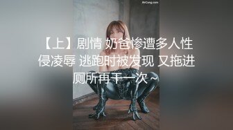 绿帽调教达人【渡先生】元旦付费长视频，绿帽3P调教喝尿 (2)