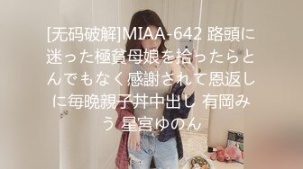 [无码破解]MIAA-642 路頭に迷った極貧母娘を拾ったらとんでもなく感謝されて恩返しに毎晩親子丼中出し 有岡みう 星宮ゆのん