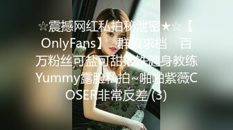 ☆震撼网红私拍秘泄密★☆【OnlyFans】▶群狼求档◀ 百万粉丝可盐可甜撸铁健身教练Yummy露脸私拍~啪啪紫薇COSER非常反差 (3)