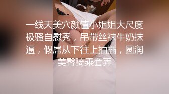 尤物模特女神！炮友激情操逼！性感网袜美腿，大屌吸吮舔骚逼，主动骑乘位深插，太爽娇喘不断