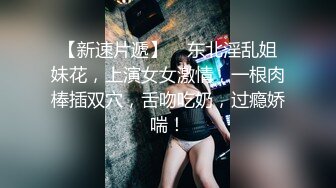 【新片速遞】  大黑屌来征服女神了逼真无比，深喉卖力，白虎穴特写尿尿 整根轻松插入 炮机抽插享受高潮