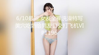 SWAG 除毛後勾引男人来体验一下实战篇 Florababy