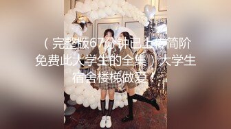 【新片速遞】【收藏精品】私房厕拍❤️商场女厕全景偷拍60位美女完整大放送