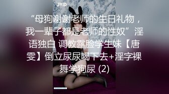 ✨【JVID】「俄罗斯公主」「妍妍」精华作品【禁忌的师生恋】教师里的OL和JK肉欲百合(222p 1v)