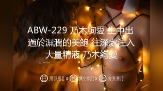 ABW-229 乃木絢愛 生中出 過於濕潤的美鮑 往深處注入大量精液 乃木絢愛