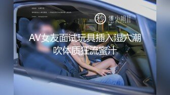 【新片速遞】   白丝伪娘 看你的废鸡吧 啊不要弄我的玩具 骚货月月喜欢给主人口交 废鸡鸡流出的淫水也要品尝 