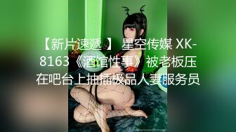 STP28384 起点传媒 性视界传媒 XSJ006 木偶骑欲记 坏坏