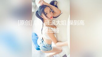 气质尤物女神美少女，外表清纯甜美，连体开裆黑丝袜，黄瓜自慰，翘起屁股被炮友插，极度淫骚