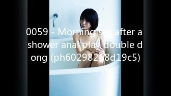 0059 - Morning sex after a shower anal play double dong (ph60298258d19c5)