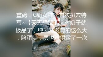 STP31194 学生制服网红妹妹！贫乳干净粉穴！振动棒抽插自慰，紧致小穴娇喘呻吟，舒服了出水湿了 VIP0600