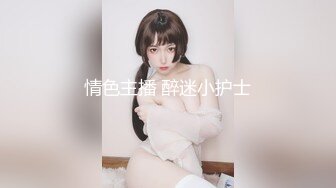 国产AV巅峰之作，超正嫩妹之女王