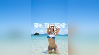 清纯派美女《久留木玲》放学后的单车学妹被轮奸SDAB-1102