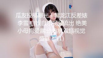 《极品身材女神泄密》油管坐拥几十万真实粉网红博主【熙百合】私拍,裸体瑜伽、内置跳蛋测试、露点居家活动等特别会玩