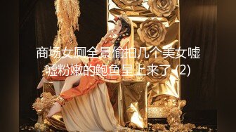 【淫乱??俱乐部】巅峰淫妻『巧克力牛奶』最新流出-迷人黑丝翘臀淫妻约粉丝 骑乘顶操内射 高清720P原版无水印