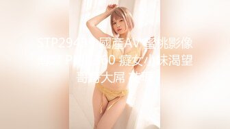 STP24255 高品质探花  身上纹身极品外围美妞  69姿势手指猛扣穴  翘着大屁股后入  交叉姿势式爆操