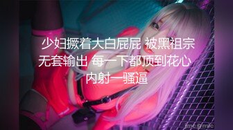 【AI换脸视频】倪妮  永远不会结束的中出